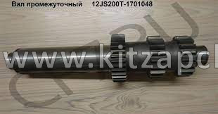 Вал КПП FULLER промежуточный DONG FENG DFL-3251A 12JS200T-1701048