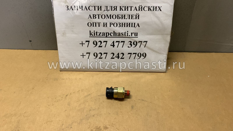 Датчик низкого давления JAC N120 3757920LG010