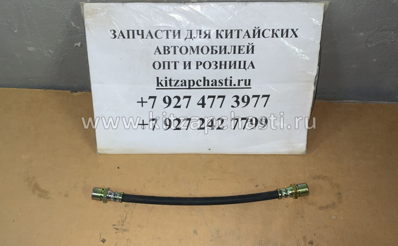 Шланг сцепления FAW V5 90080-94A57